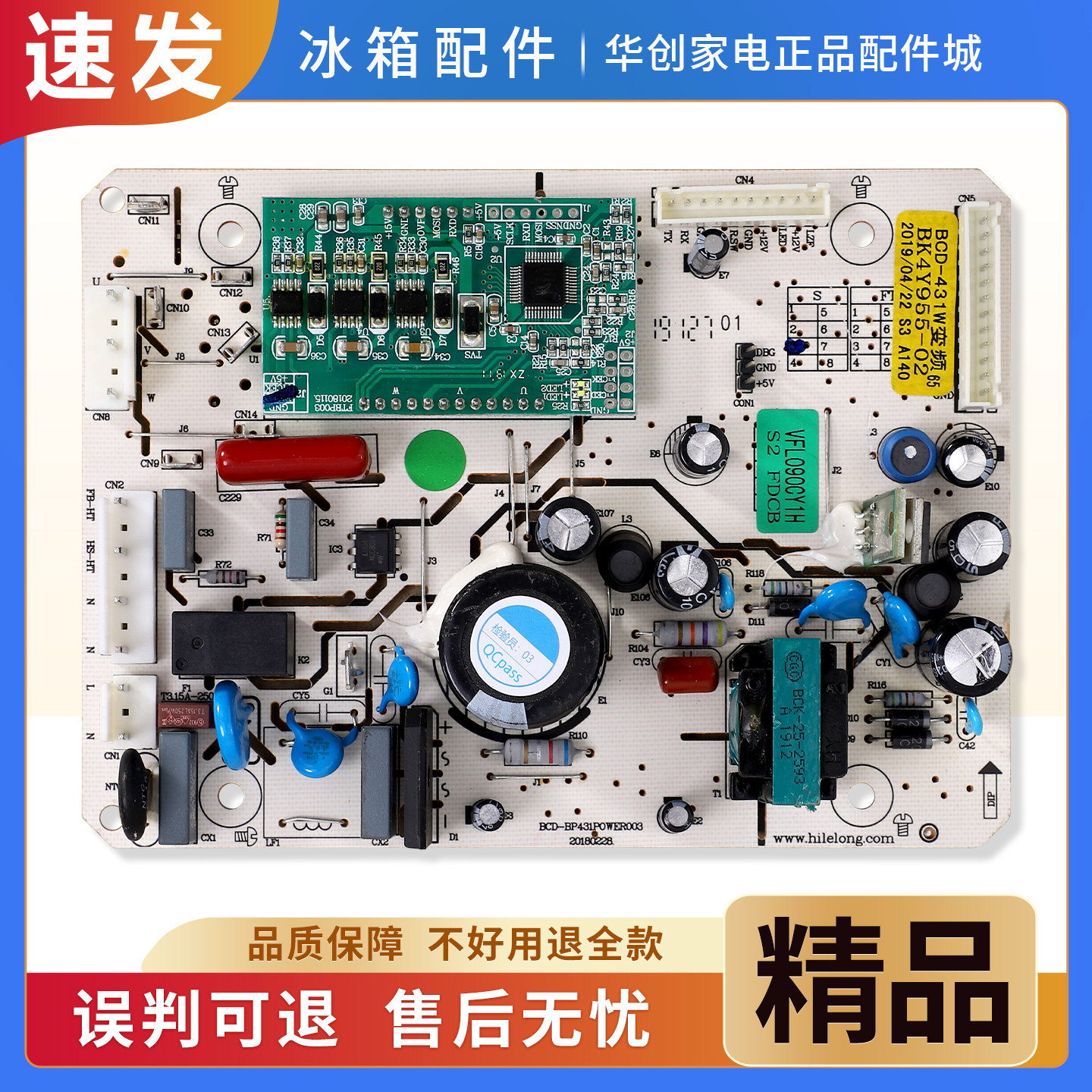 BCD-431W/BK4Y955-02适用康佳冰箱BCD-432WLD8D电脑控制电源主板