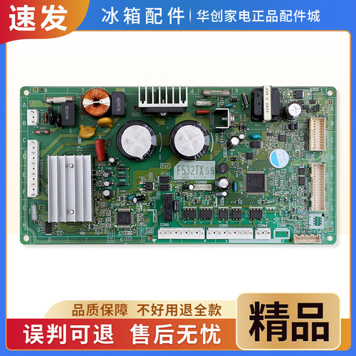 F532TXS5适用松下冰箱NR-F532TX/F532TH/F532TT电脑板控制主控板