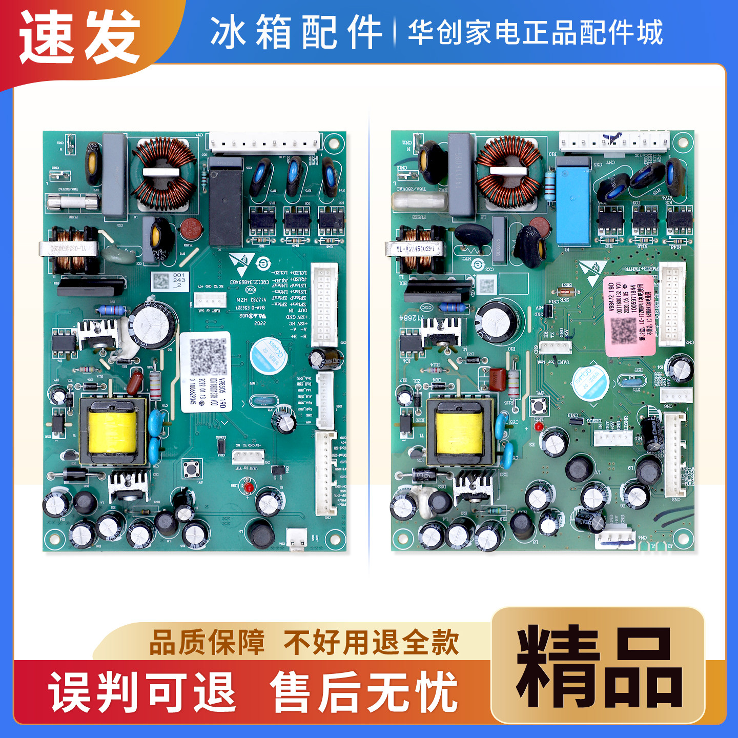 0071800132/B适用海尔冰箱冰柜JC-191WGHHSD1电脑板电源控制主板