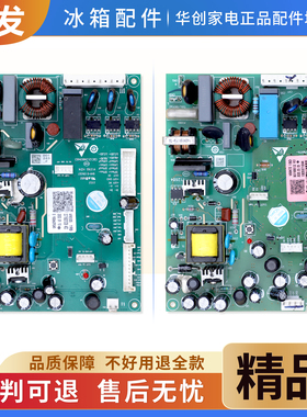 0071800132/B适用海尔冰箱冰柜JC-191WGHHSD1电脑板电源控制主板