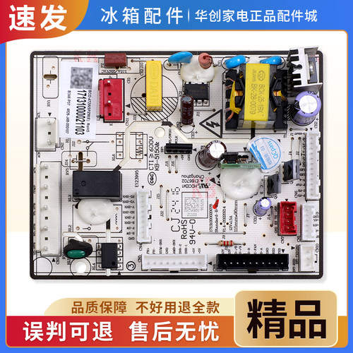 17131000021103适用美的冰箱BCD-475/480/472WSGPZM电脑电源主板