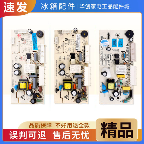 W19-37A/37F/37E适用三洋惠而浦冰箱0321802632电脑电源主控板H类