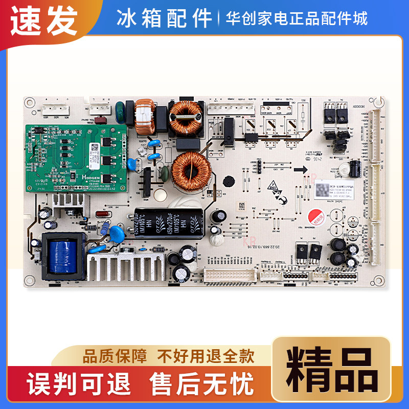 适用海信冰箱BCD-500/501/508/509/510WTDGVBPIVS电脑主板2317553图片