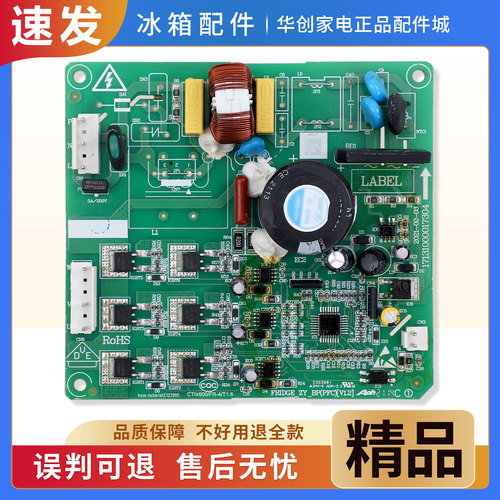 17131000017409适用美的冰箱BCD-325WTPZM(E)压缩机变频驱动主板