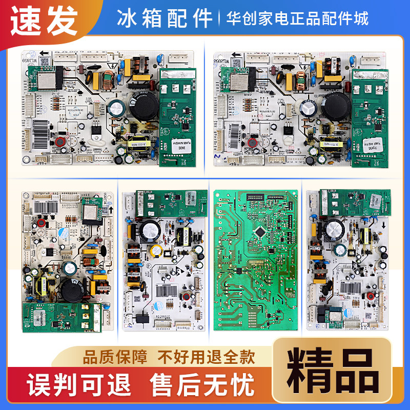 适用云米冰箱电脑板000025501/000064601电源控制板主板主控板B类