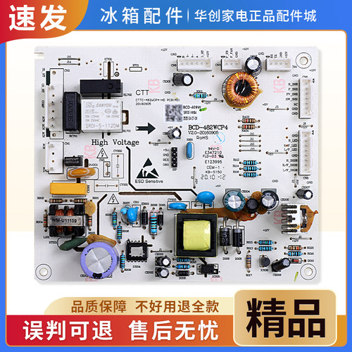 BCD-409W适用星星冰箱电脑板BCD-420WDA-482WCP4控制板电源主控板