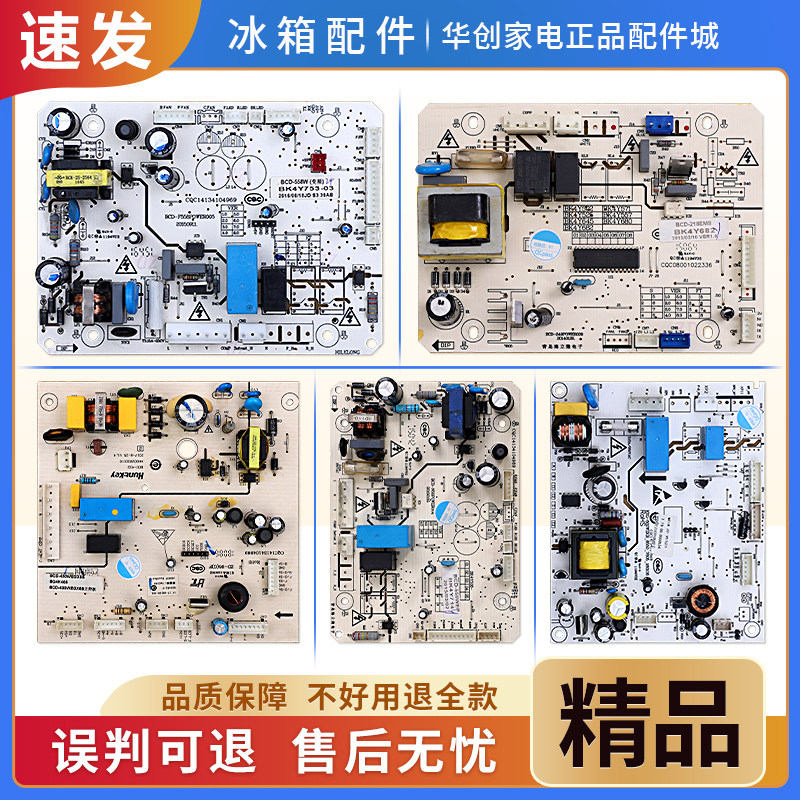 适用康佳冰箱电脑板BCD-218/558/430/431/610主控板电源控制板A类