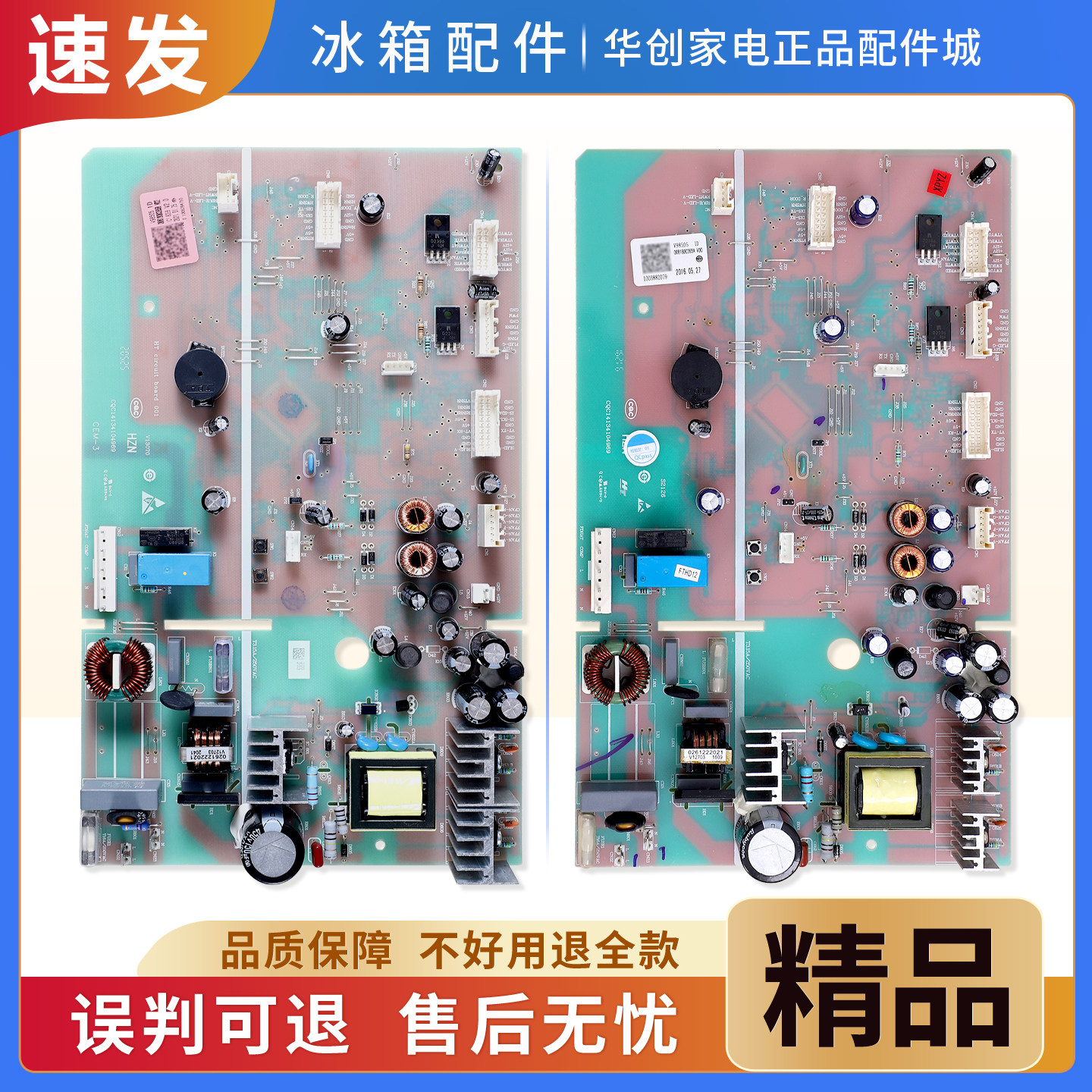 0061800365A/B适用海尔冰箱BCD-596WDBG-622WDCAU1电脑板电源主板