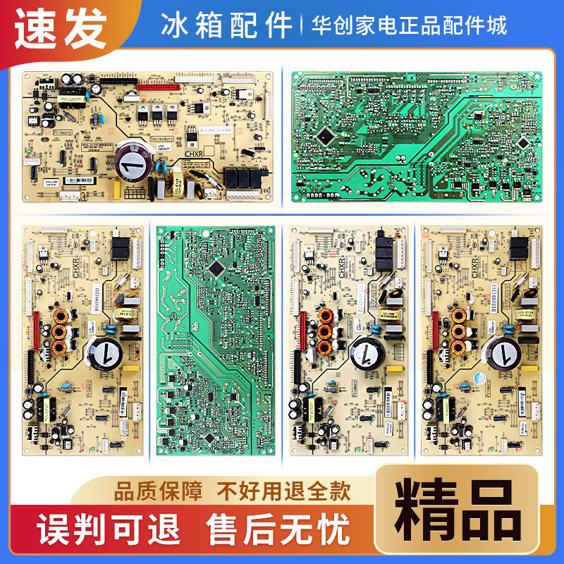 适用美菱冰箱电脑板B15190(J1)(J2)(J3)(PWM)压缩机电源主控板M类