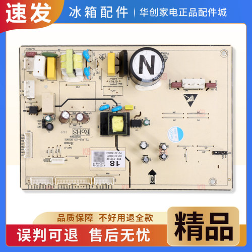 W19-13318N/W19-8418N适用TCL冰箱R432V3-U电脑电源控制主控板G类