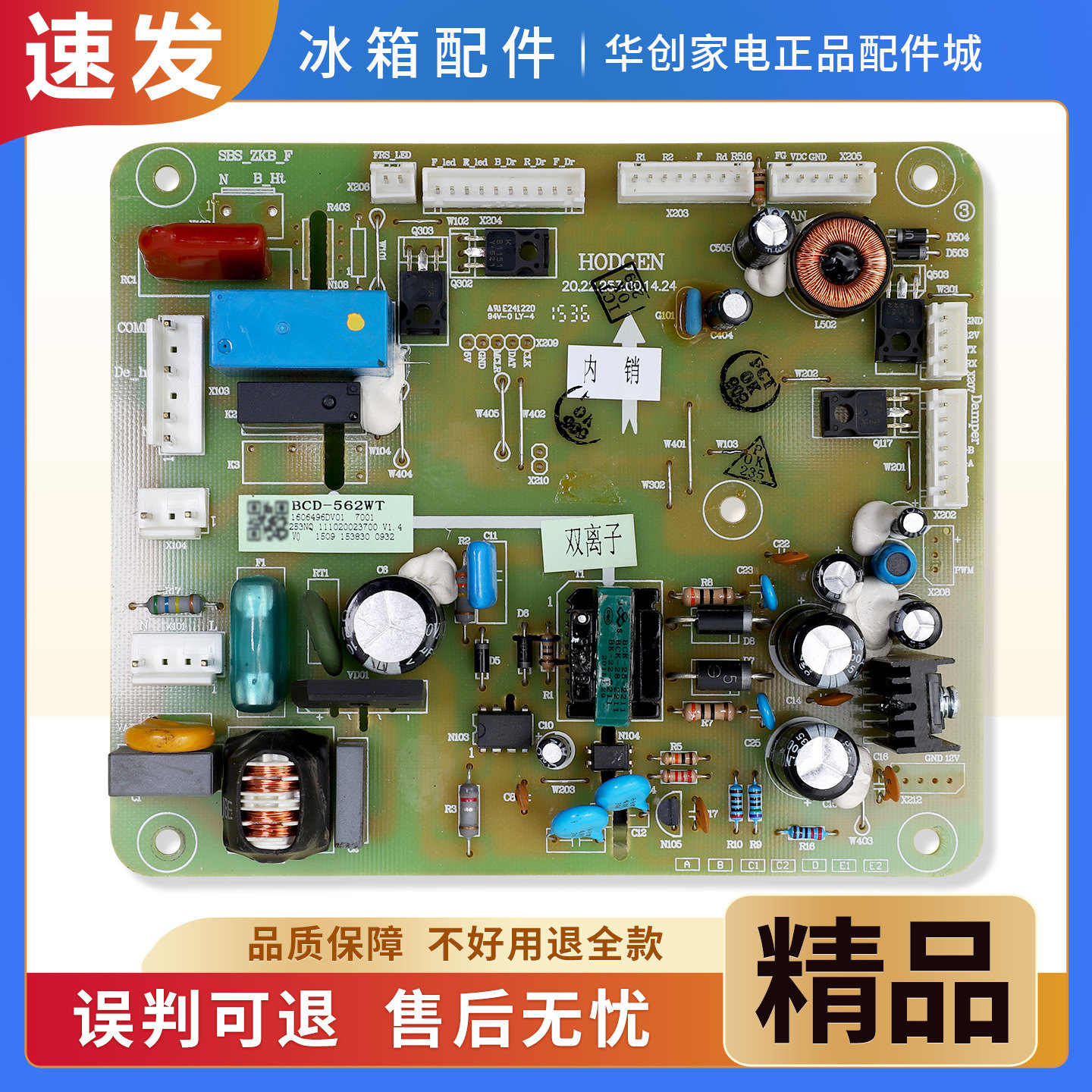 1606496适用海信容声冰箱BCD-560WD11HY/WD12HY/565WTG电脑主控板