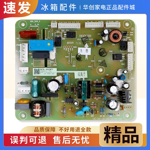 1606496适用海信容声冰箱BCD-563/559/558/565/562WT电脑电源主板
