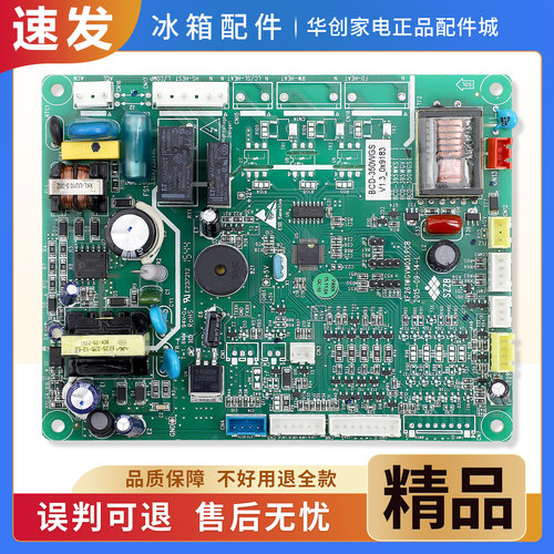 BCD-350WGS电脑板适用新飞冰箱BCD-350WGSC电源控制板电路主控板
