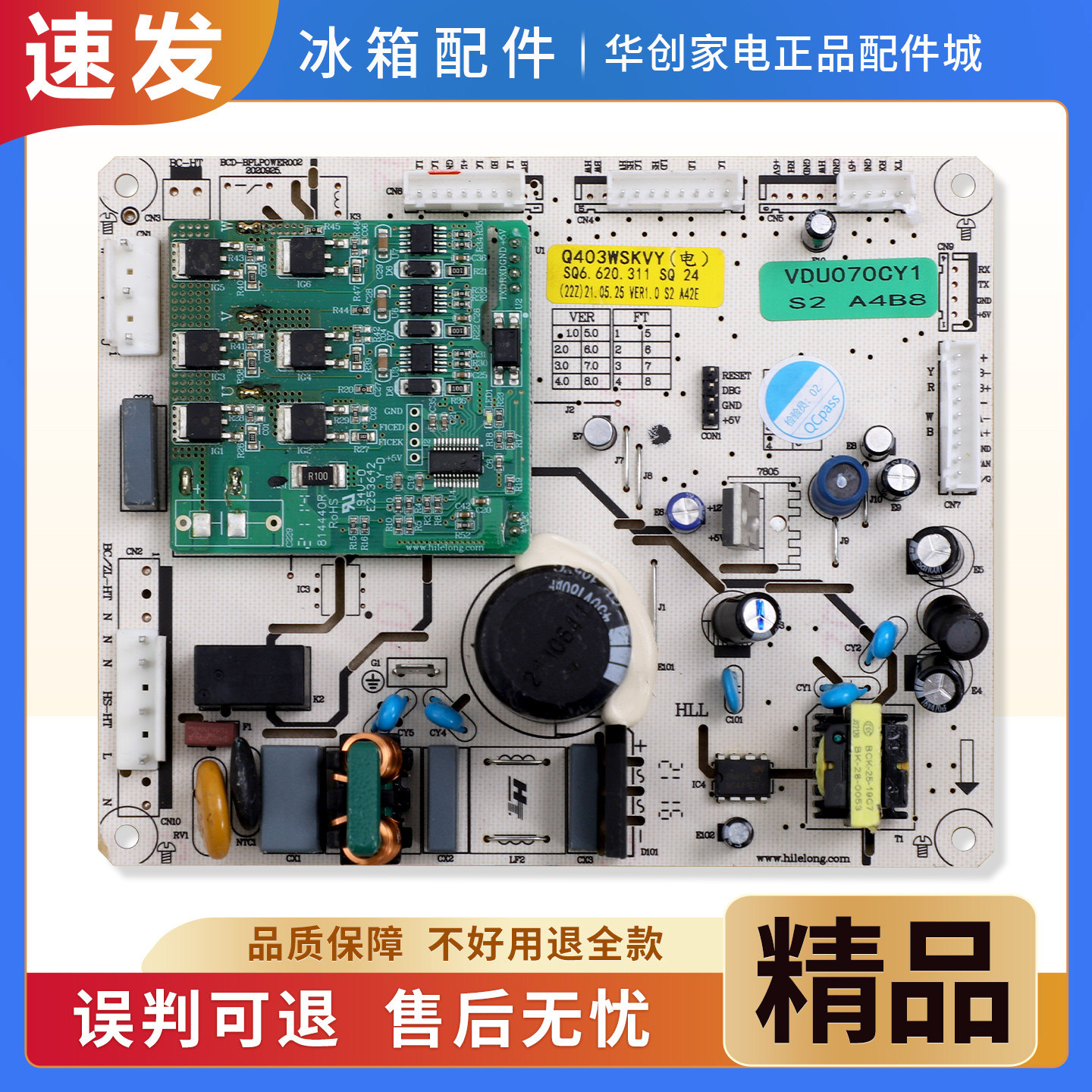 SQ6.620.311适用伊莱克斯/上菱冰箱BCD-401WSVYD电脑板电源主控板