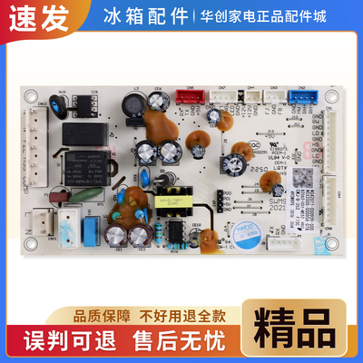 B2062-001-ME52适用创维冰箱BCD-501WKPS/WK50APS电脑控制主控板