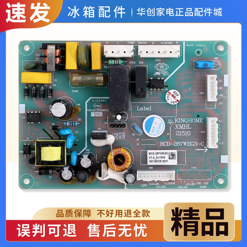 BCD-287WEG3适用晶弘冰箱BCD-410PQG-535WEDC2电脑电源控制主控板