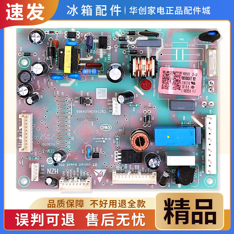 0061800347T适用海尔冰箱BCD-403WDGR/WDPT电脑电源主板401WBPZU1