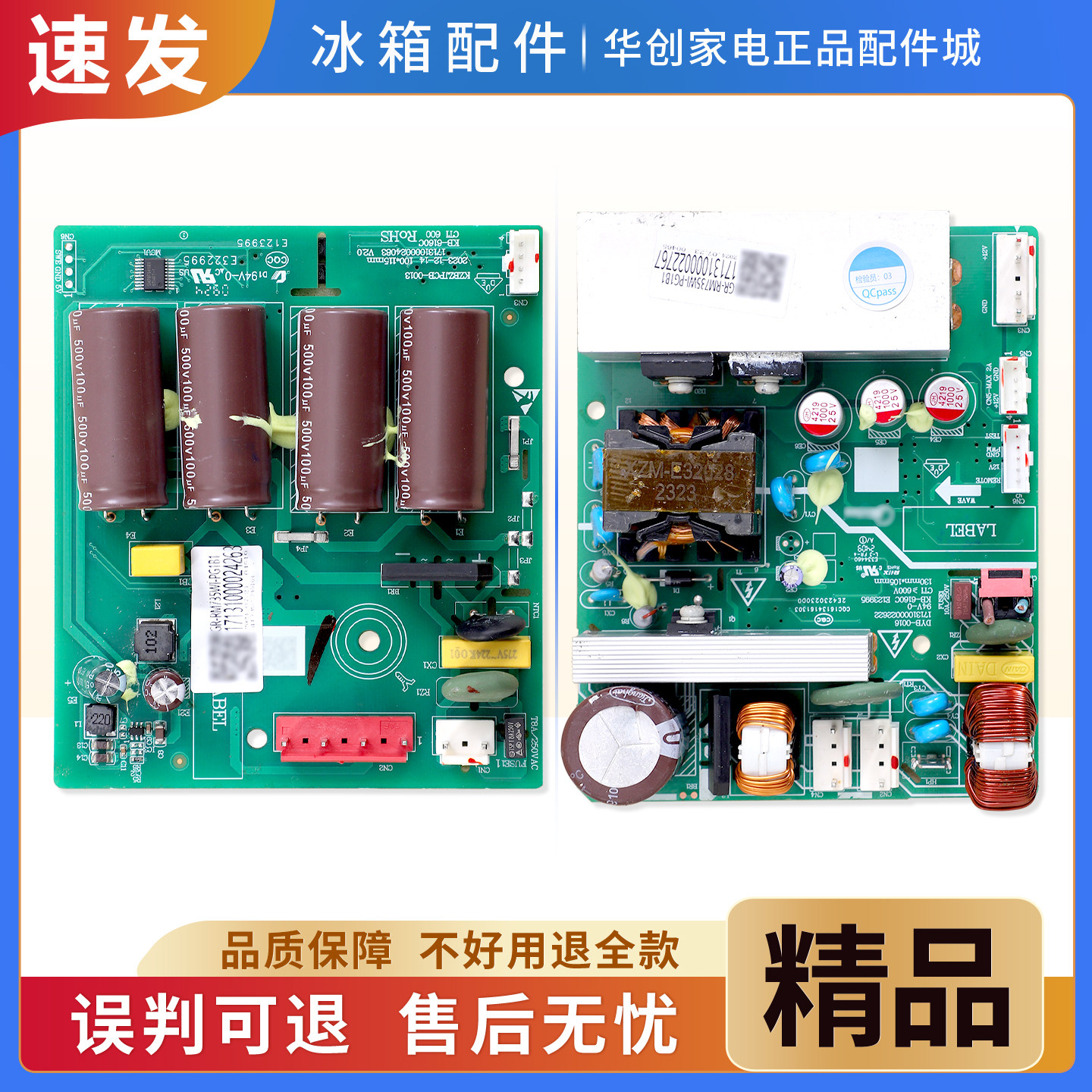 17131000022767/17131000016749适用美的冰箱冰柜电源板电脑主板