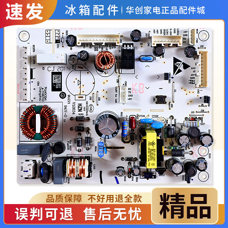 0060843285H适用海尔冰箱电脑板BCD-272WDPD/WDCI压缩机控制主板