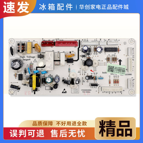 17131000010606适用美的冰箱BCD-325WGPM-323WTPM电脑板控制主板