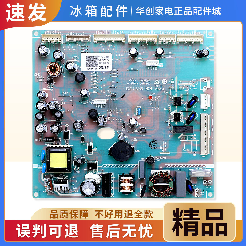 0061800429适用海尔冰箱BCD-426WDGBU1/WDCEU1-415WDVC电脑主控板