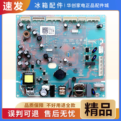 0061800429适用海尔冰箱BCD-426WDGBU1/WDCEU1-415WDVC电脑主控板