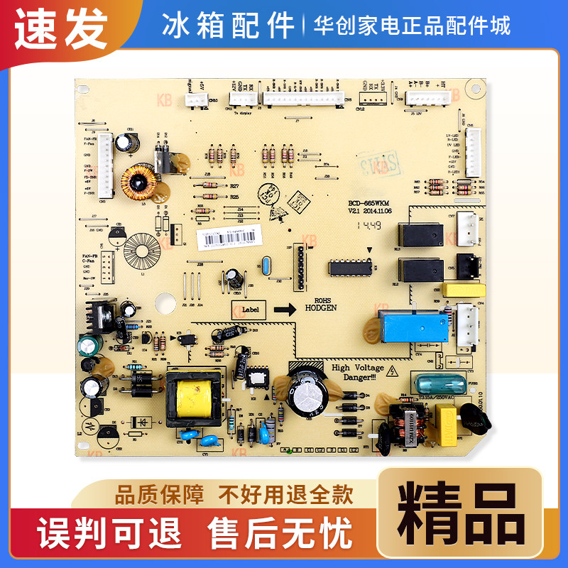 5023010100AD适用美的冰箱BCD-645WKM电脑电源主板17131000000221