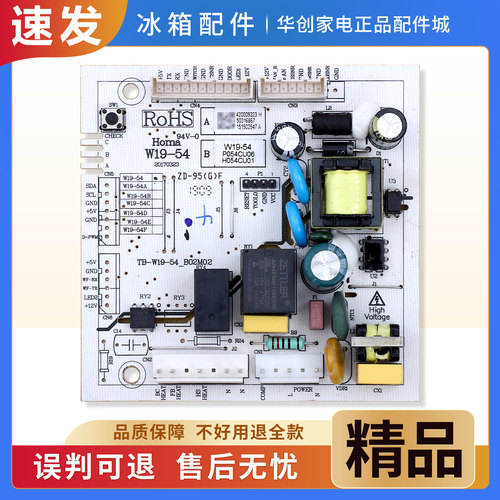 W19-54适用新飞/伊莱克斯冰箱ZBE2350HCA/235WGE2C电脑板电源主板