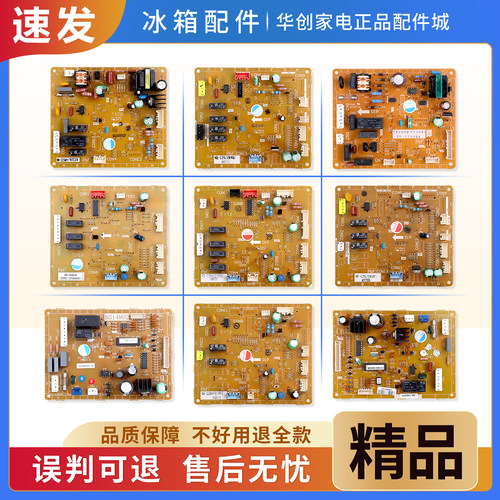 适用松下冰箱电脑板配件压缩机主板电源控制驱动板电路主控板B类