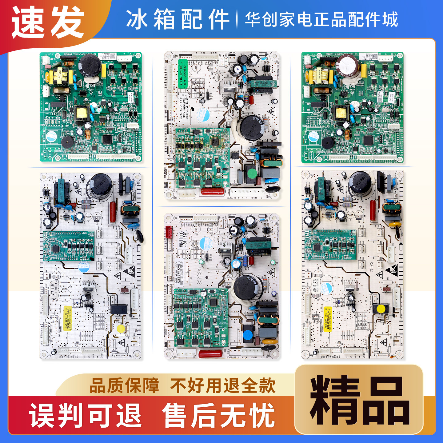 SQ6.620.115/172/223/186适用苏宁极物冰箱电脑板电源控制主控板