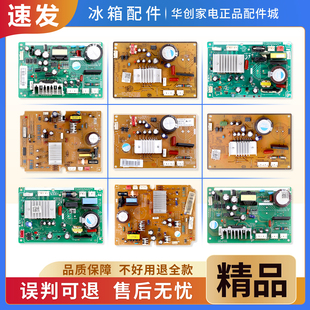 适用三星冰箱变频板DA92/DA41配件大全压缩机电源电路控制驱动板