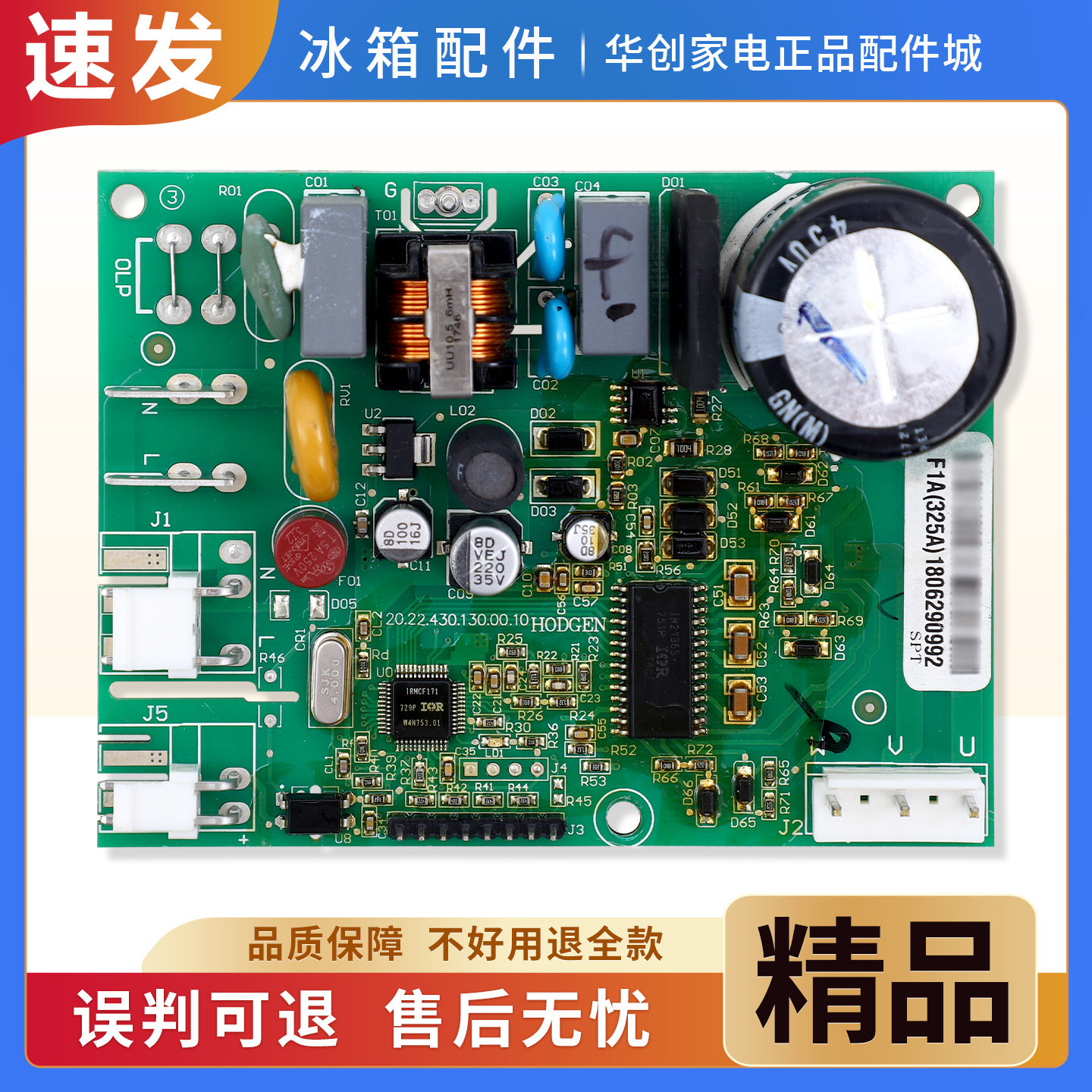 VTH1113Y适用Denussi/德努希冰箱BCD-518WDYC变频板压缩机驱动板