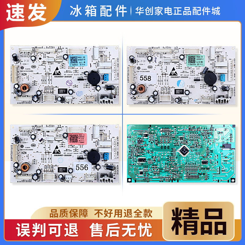 0061800637B/C/D适用海尔冰箱BCD-556WSGKU1-558WSGKU1电脑板主板
