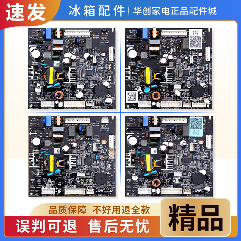 0061801189/A/D/F/G/K/U/V/T适用海尔冰箱电脑板电源板控制主控板