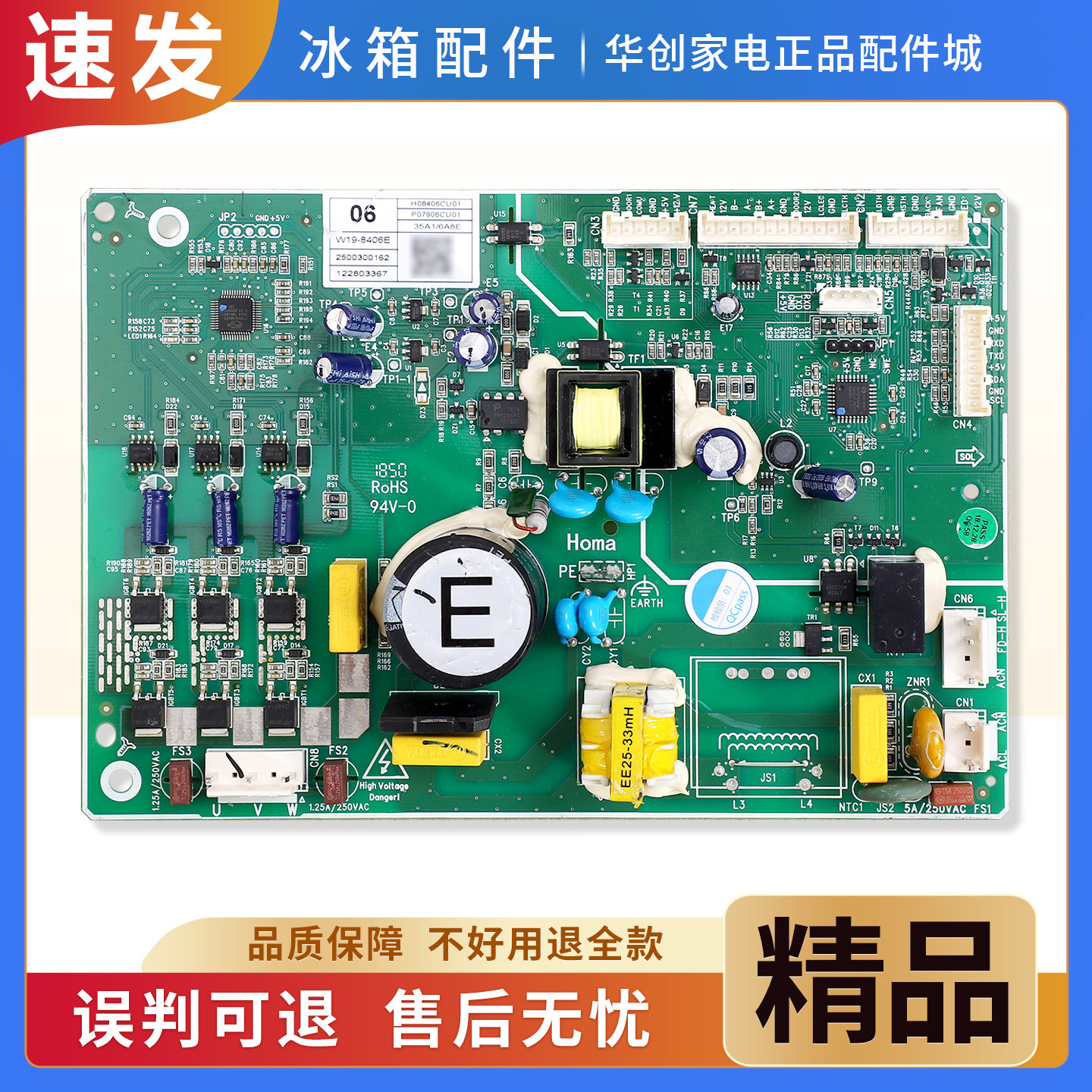 W19-8406E适用BEKO/倍科冰箱GNE0432ZCG/SL电脑板控制电源主控板