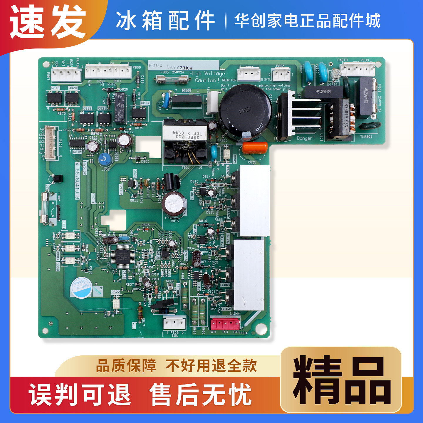 4TSS780410-B适用东芝冰箱BCD-295WTA电脑板4TSS781510-B变频主板