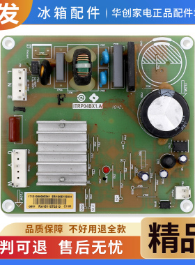 17131000003341适用美的冰箱ERI120E13DCHC压缩机变频板驱动主板