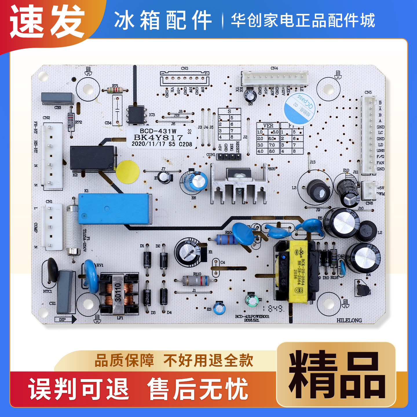 BK4Y817电脑板适用康佳冰箱BCD-431W-431WC4EBX控制板电源主控板