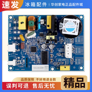 VMH1113Y/VND1113Y/VNB1113Y适用海信容声三洋星星冰箱变频驱动板