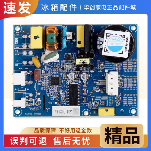 VMH1113Y/VND1113Y/VNB1113Y适用海信容声三洋星星冰箱变频驱动板
