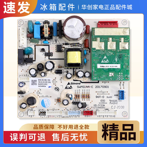 B2062-001-MB42适用云米冰箱BCD-545WMSA电脑板控制变频电源主板