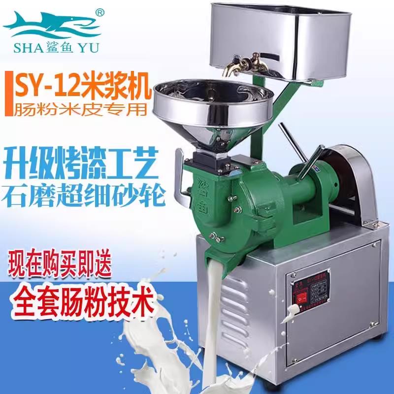 12小型商用家用电动石磨米浆机肠粉机全自动大米磨浆机打米
