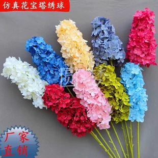 仿真花宝塔圆锥绣球花婚庆插花排花艺花材假花婚礼堂酒店布置绢花