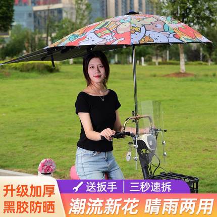 电瓶电动车雨伞棚蓬新款可折叠拆卸防晒专用遮阳伞防雨棚加厚158