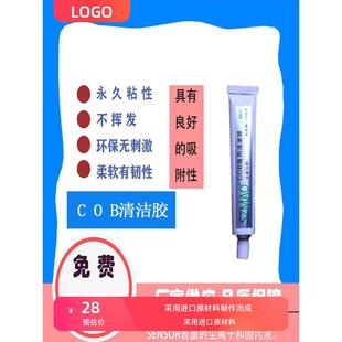 COB清洁胶工艺镀膜表面微尘离子精密电子相机镜头芯片粘尘专用