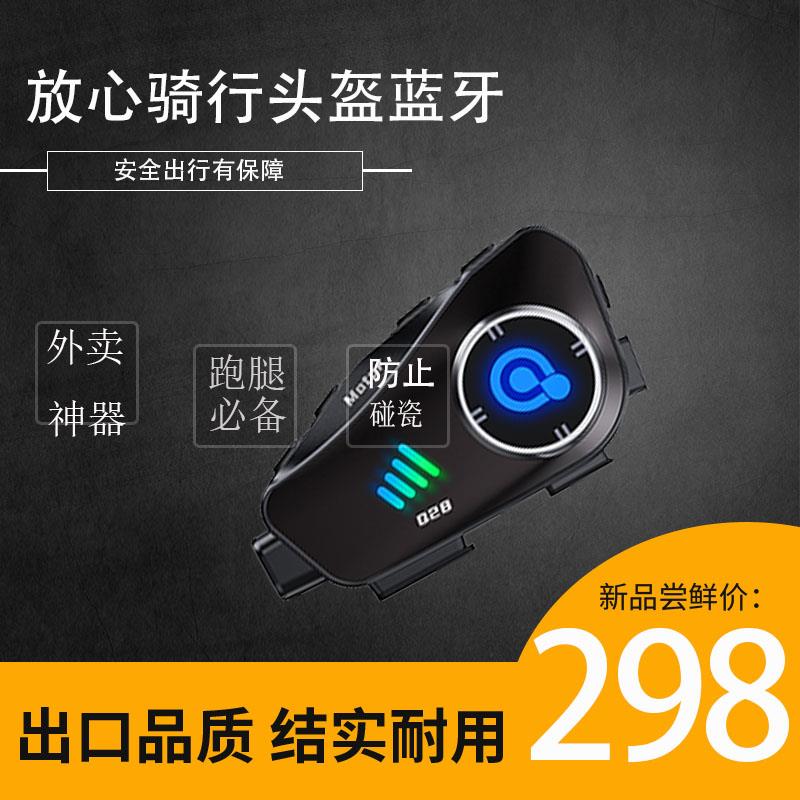 摩托车行车记录仪头盔蓝牙耳机高清摄像全盔半盔蓝牙耳机外卖跑腿