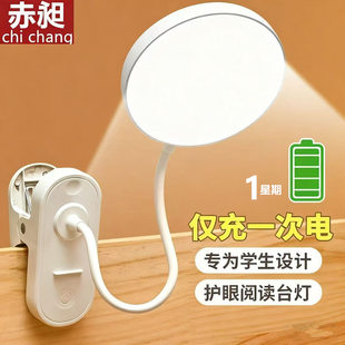 台灯led学习夹子灯学生专用护眼床头灯宿舍充电阅读灯充电小台灯
