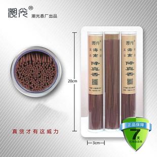 潮光沉水降真香天然陈化料安神助眠香薰家用室内净化空气
