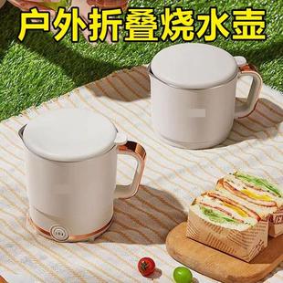 电热水壶折叠迷你伸缩宿舍家用出差烧水壶养生壶 户外旅游便携式