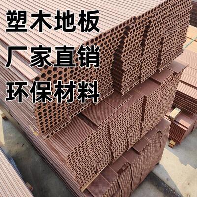 户外塑木地板木纹二代共挤室外防腐木地板水公园庭院露台木塑地板